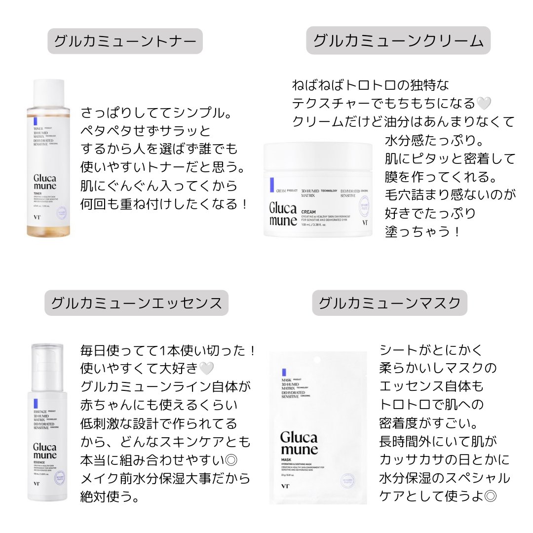 グルカミューントナー/VT/化粧水を使ったクチコミ（1枚目）
