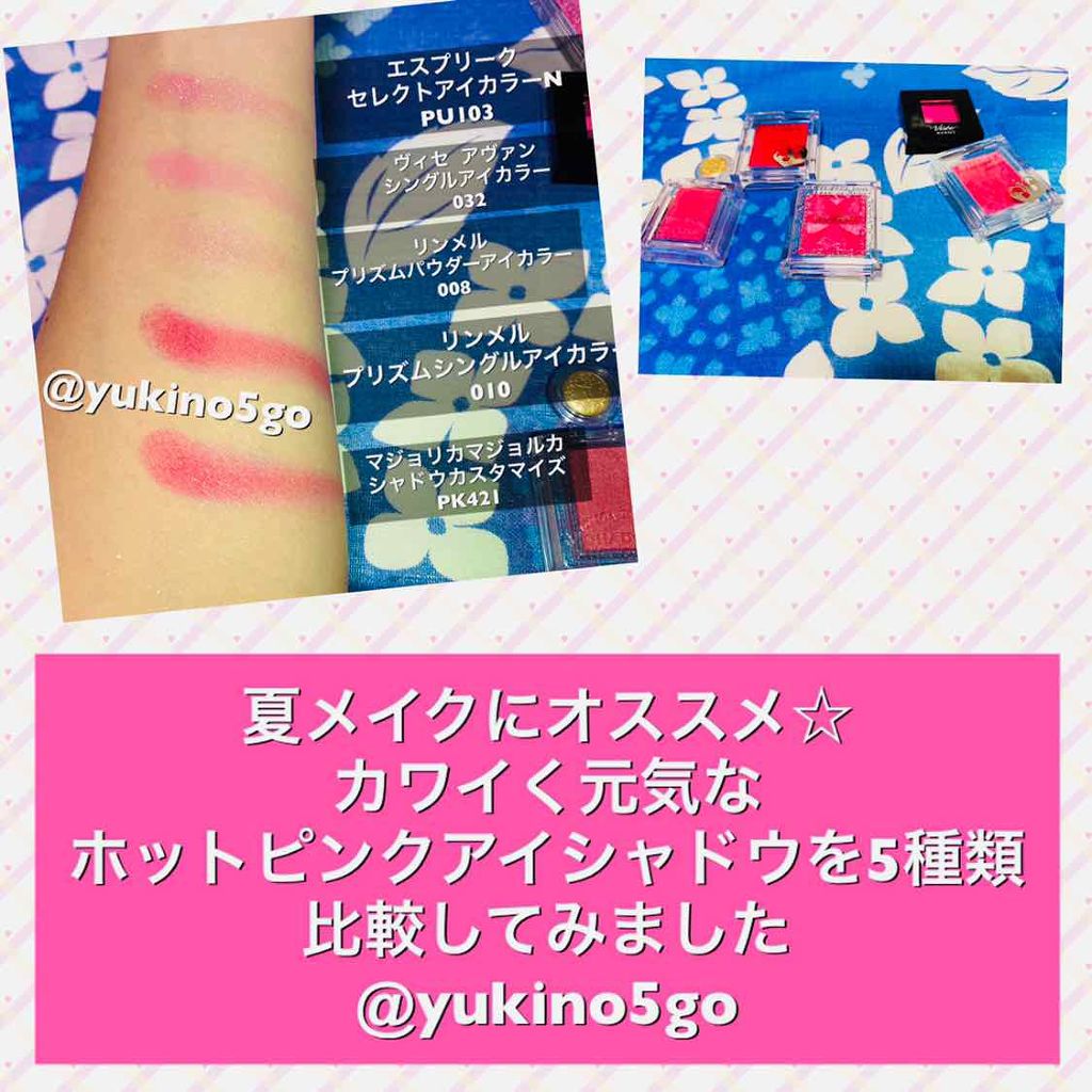 ヴィセ アヴァン シングルアイカラー/Visée/単色アイシャドウを使ったクチコミ（1枚目）