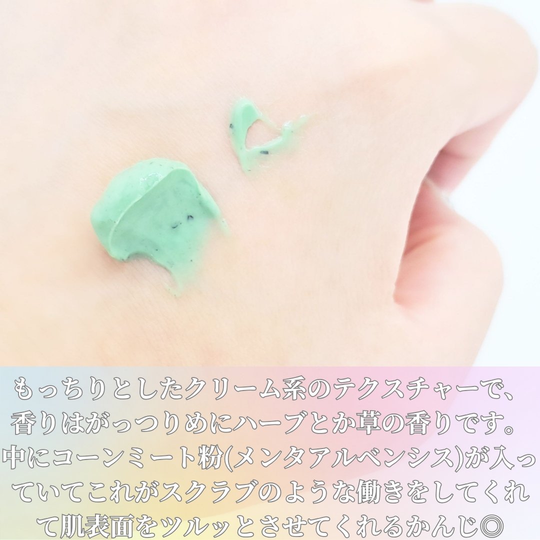 SKINFOOD シャインマスカットシカフードマスクのクチコミ「人気フードマスクからシャインマスカットラインが！🍇

SKINFOOD シャインマスカットシカ.....」（3枚目）