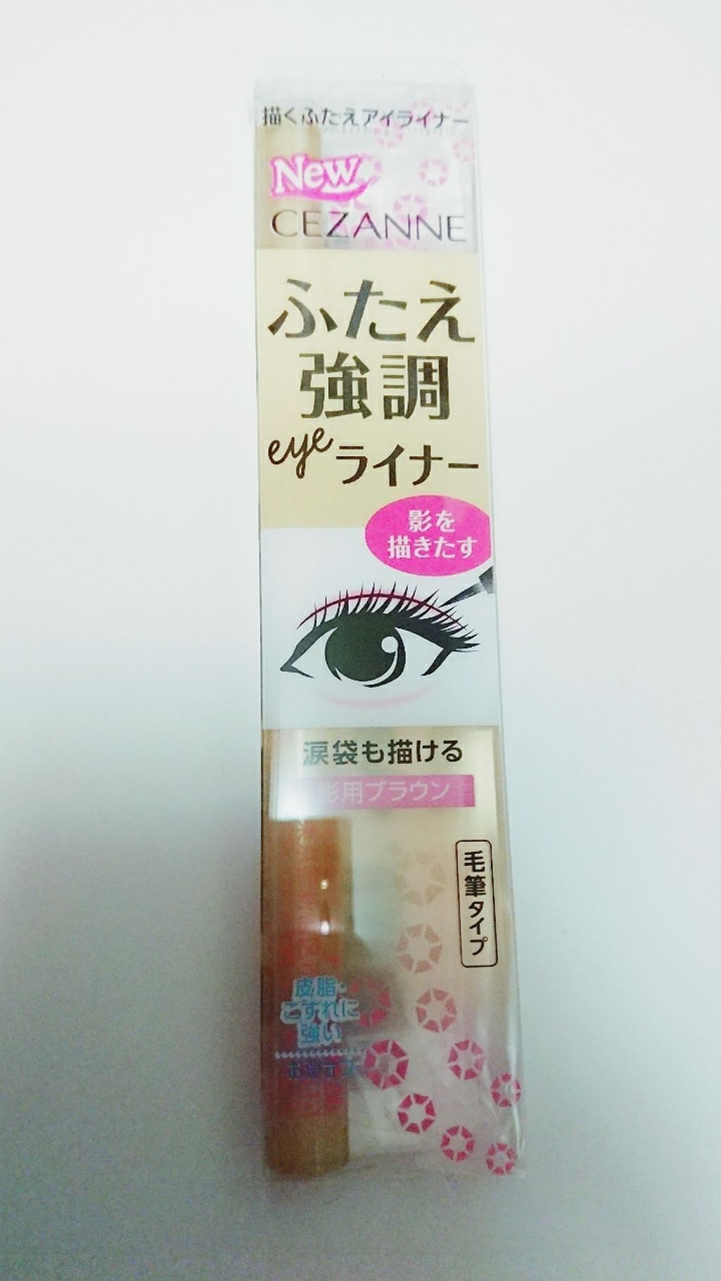 描くふたえアイライナー/CEZANNE/リキッドアイライナーを使ったクチコミ(1枚目)