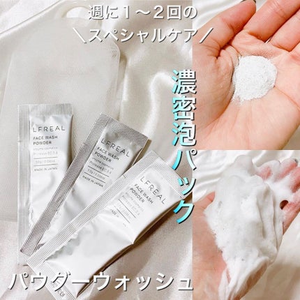 リフレアール トライアルセット/LFREAL/化粧水を使ったクチコミ(4枚目)