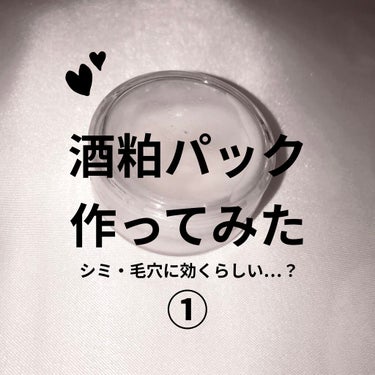 日本酒の化粧水 高保湿/菊正宗/化粧水を使ったクチコミ（1枚目）