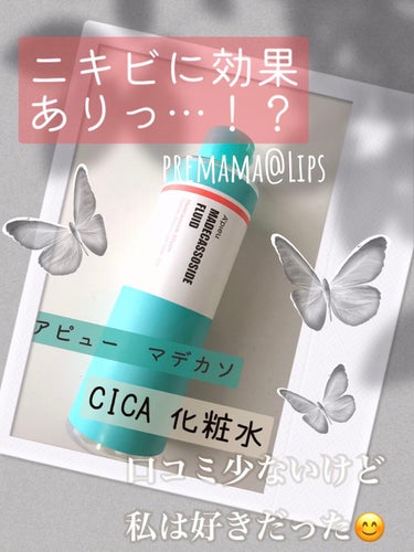 A’pieu マデカソ CICA化粧水のクチコミ「今更ながらCICAに初挑戦！
結論から言うと、敏感肌＆妊娠中でも
安心して使えました(*'ω'.....」（1枚目）