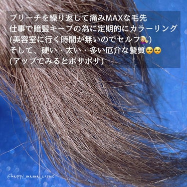 PERFECT HAIR FILL-UP/La'dor/洗い流すヘアトリートメントを使ったクチコミ（3枚目）