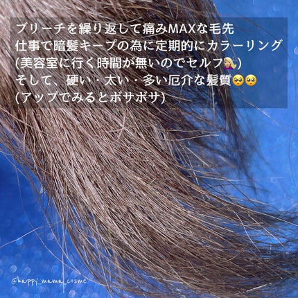 PERFECT HAIR FILL-UP/La'dor/洗い流すヘアトリートメントを使ったクチコミ(3枚目)