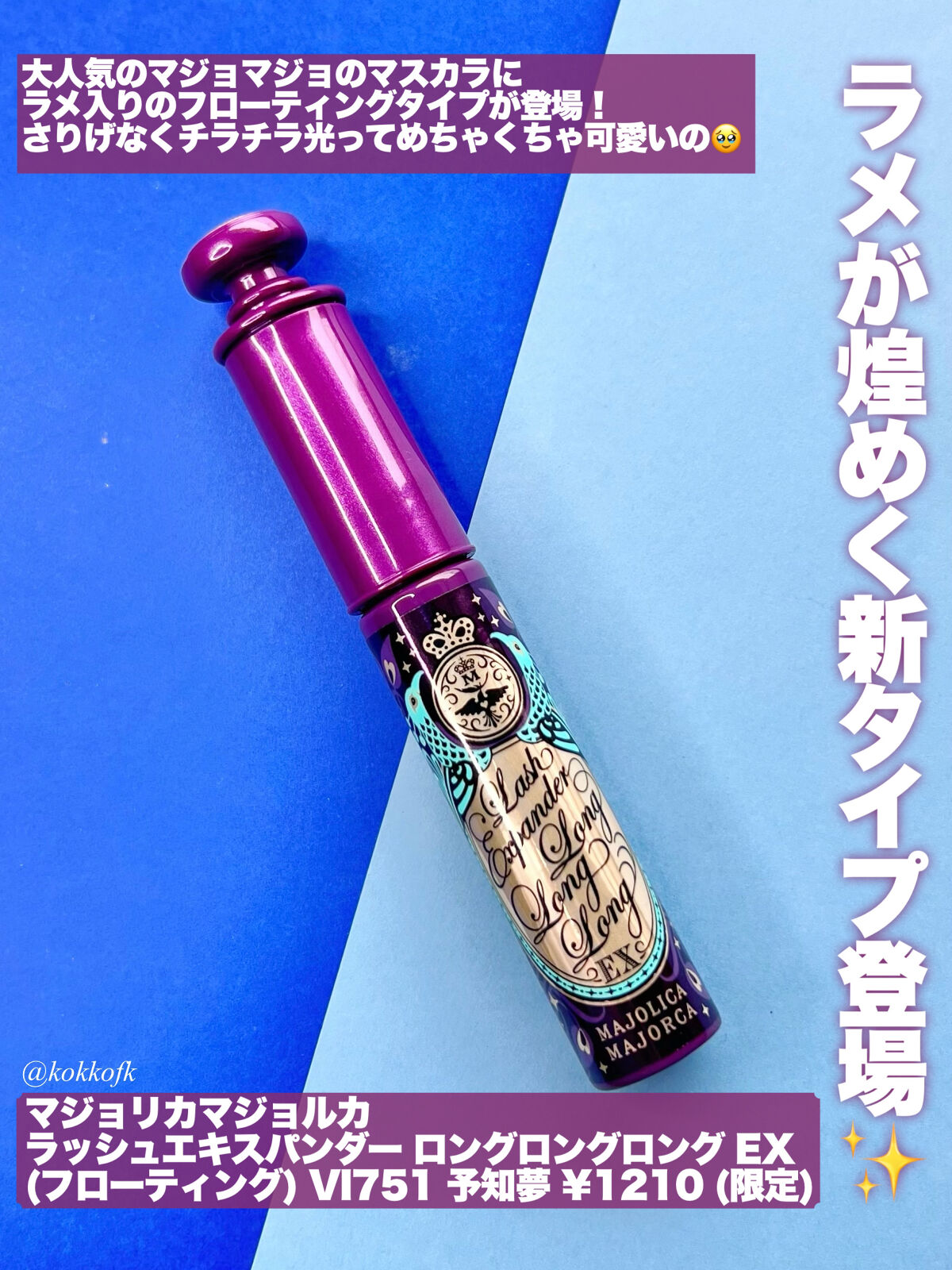 シャドーカスタマイズ/MAJOLICA MAJORCA/単色アイシャドウを使ったクチコミ（2枚目）