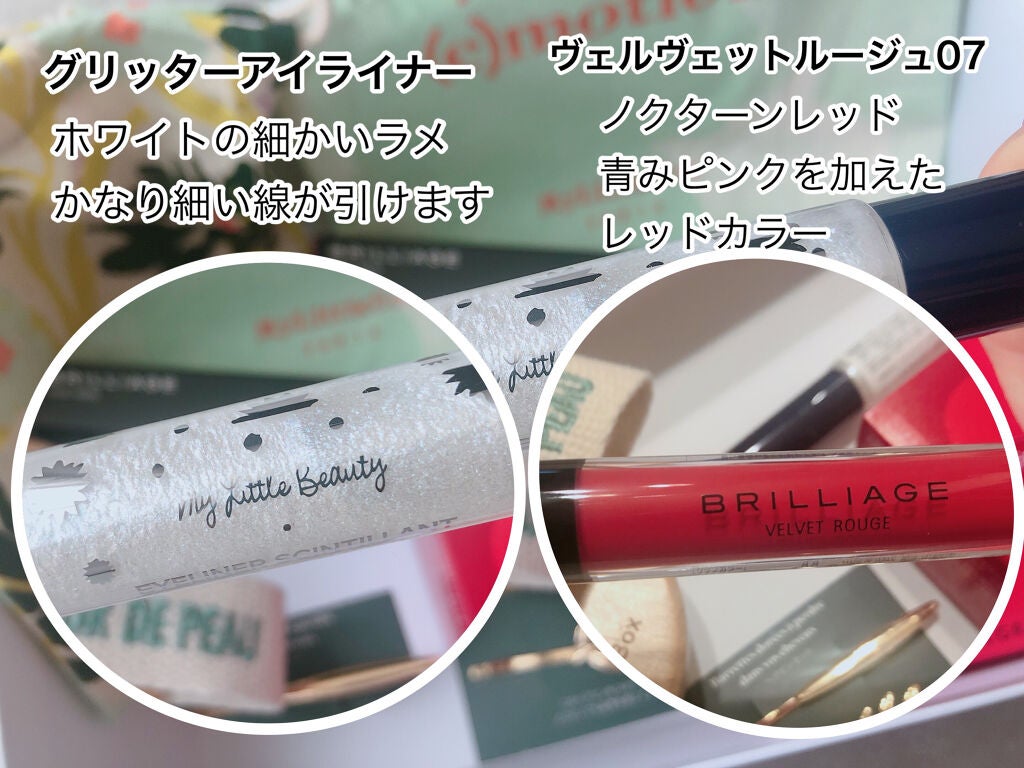 My Little Box/My Little Box/その他キットセットを使ったクチコミ(3枚目)