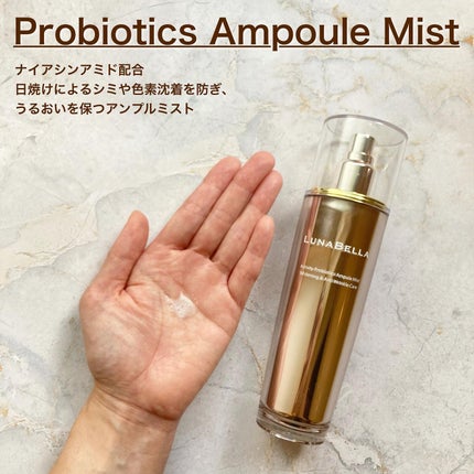 アクティビティプロバイオティクス クリーム/LUNA BELLA/フェイスクリームを使ったクチコミ(6枚目)