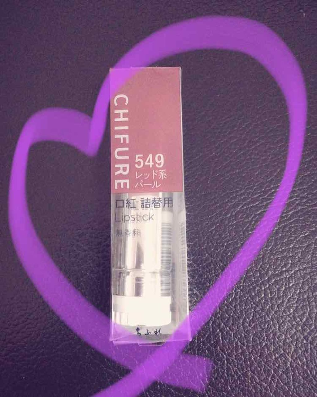 口紅(詰替用)/ちふれ/口紅を使ったクチコミ(1枚目)