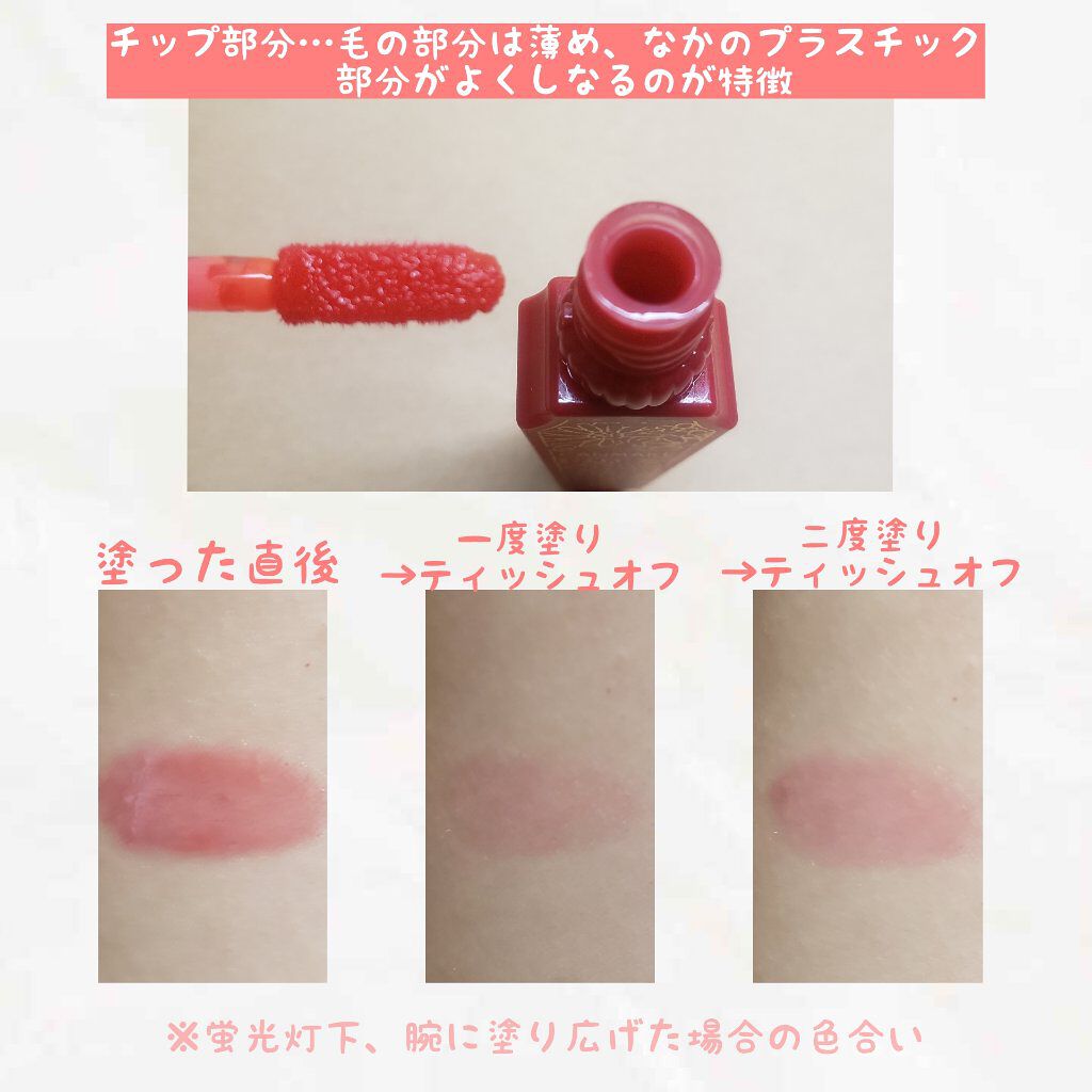 リップティントシロップ 02 ストロベリーシロップ/キャンメイク/リップティントを使ったクチコミ（3枚目）