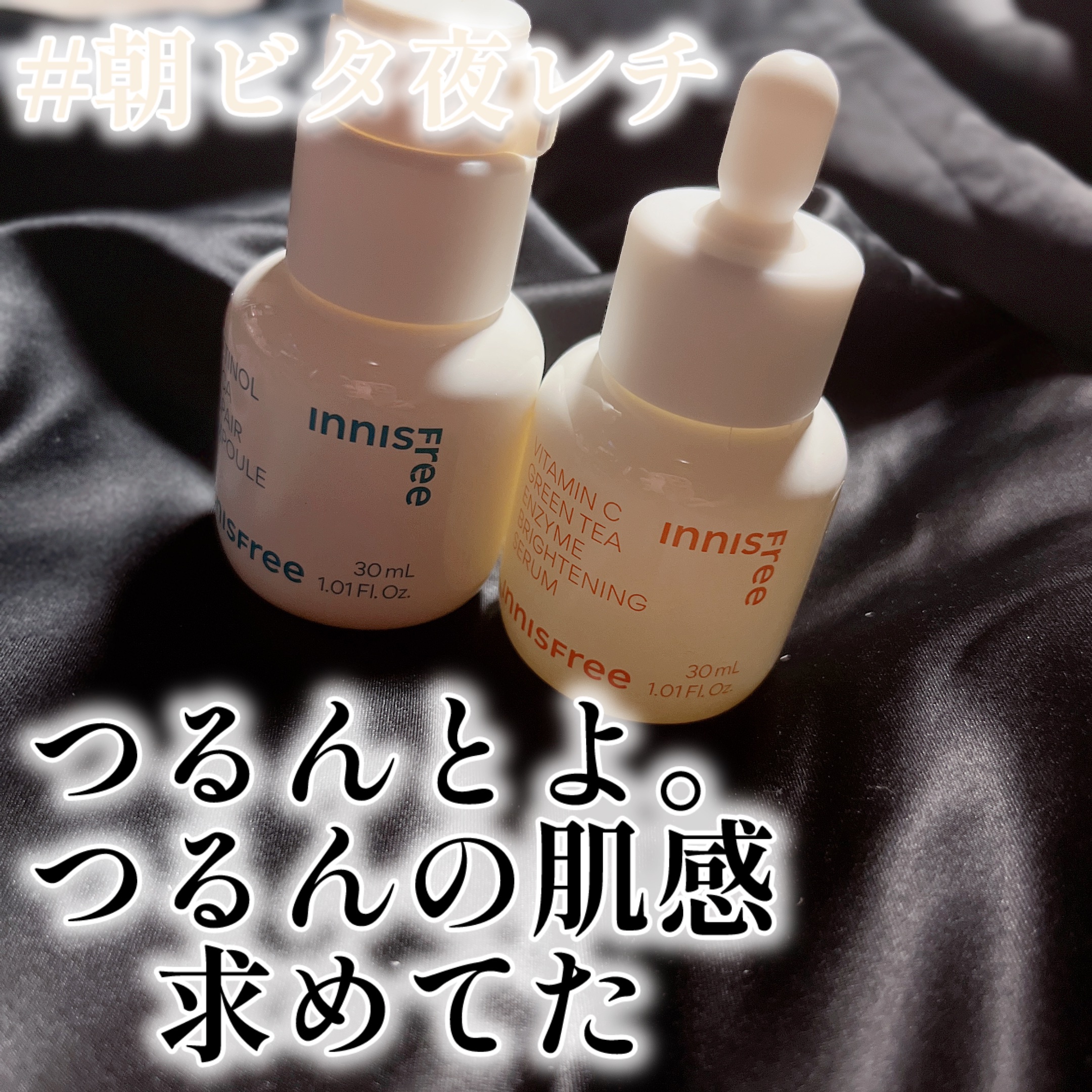 ビタC　グリーンティーエンザイム　ブライト　セラム/innisfree/美容液を使ったクチコミ（1枚目）