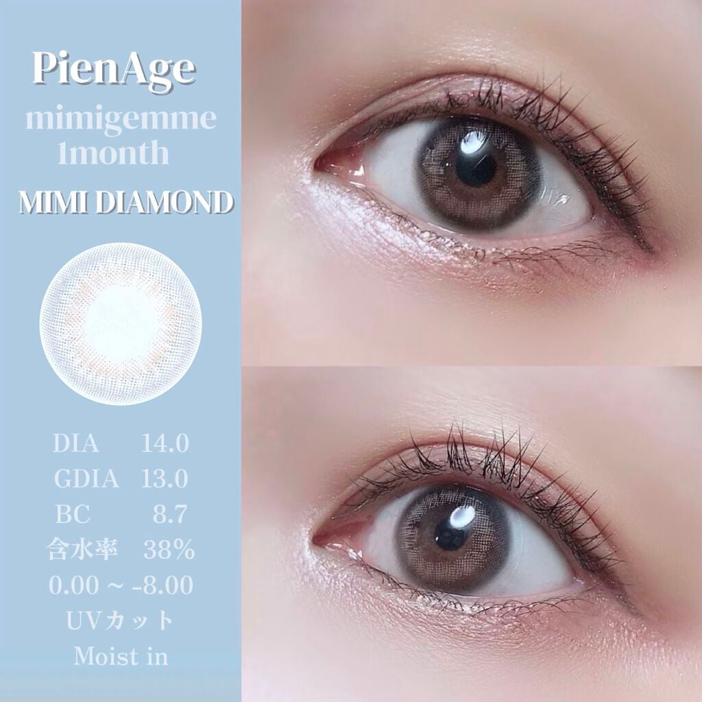 ピエナージュ ミミジェム マンスリー/PienAge/1ヶ月(1MONTH)カラコンを使ったクチコミ(4枚目)