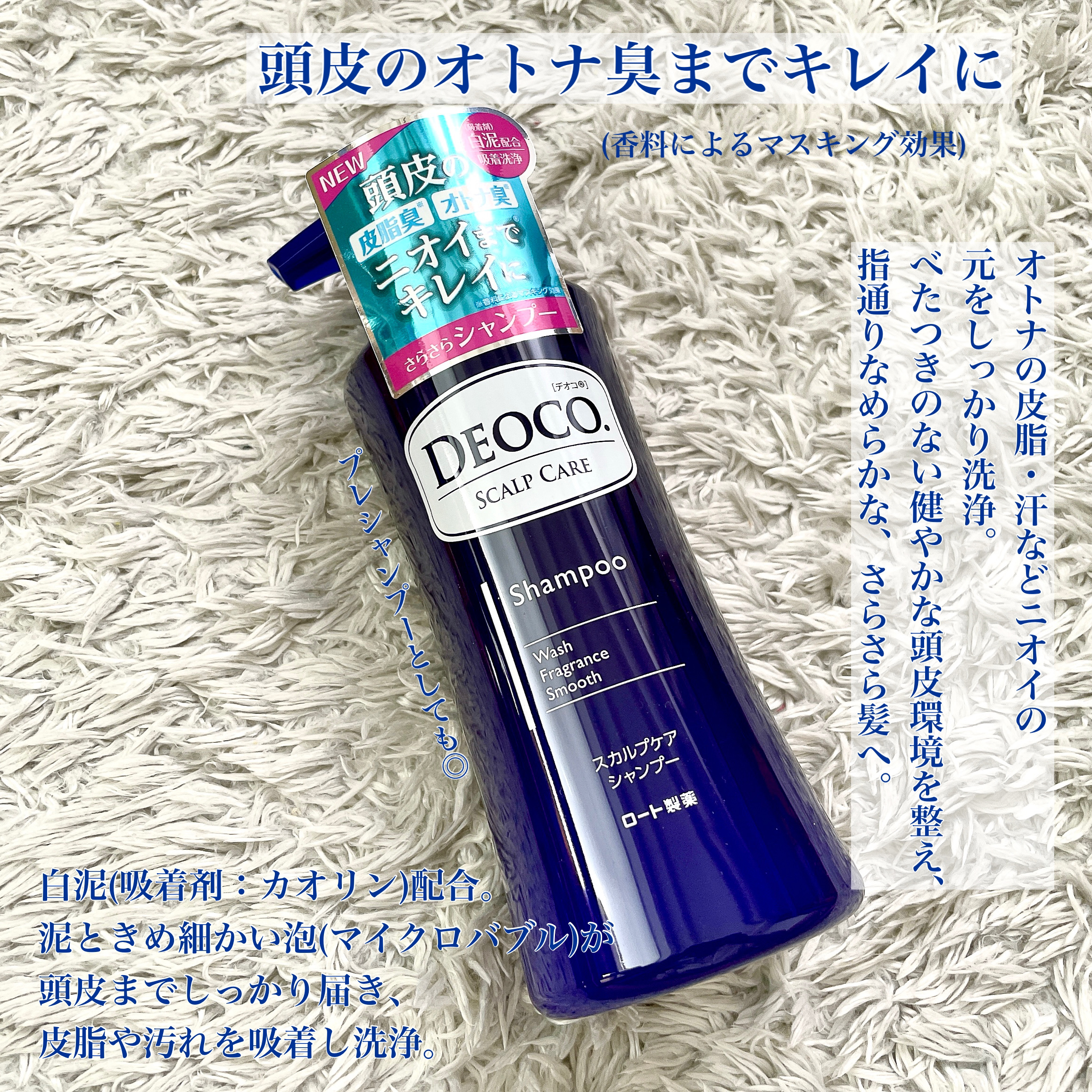 デオコ スカルプケアシャンプー/コンディショナー/DEOCO(デオコ)/市販シャンプーを使ったクチコミ（2枚目）