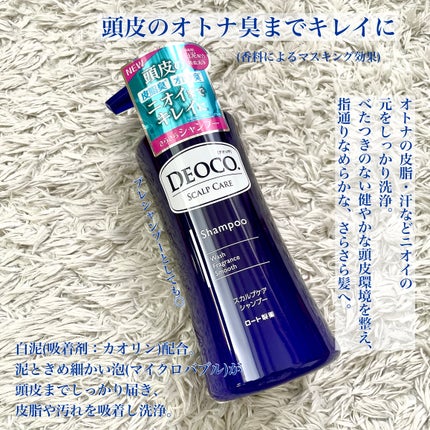 デオコ スカルプケアシャンプー/コンディショナー/DEOCO(デオコ)/市販シャンプーを使ったクチコミ(2枚目)