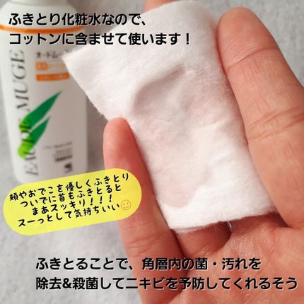 オードムーゲ 薬用ローション(ふきとり化粧水)/オードムーゲ/拭き取り化粧水を使ったクチコミ(4枚目)