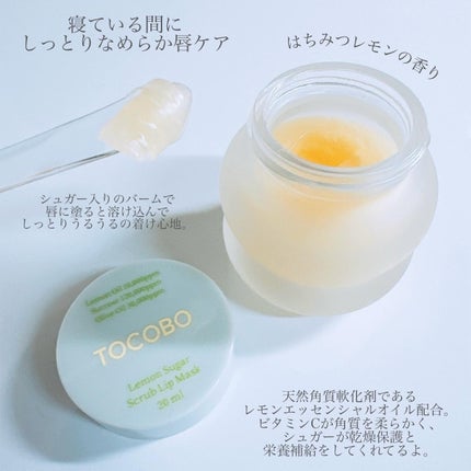 レモンシュガースクラブリップマスク/TOCOBO/リップスクラブを使ったクチコミ(3枚目)