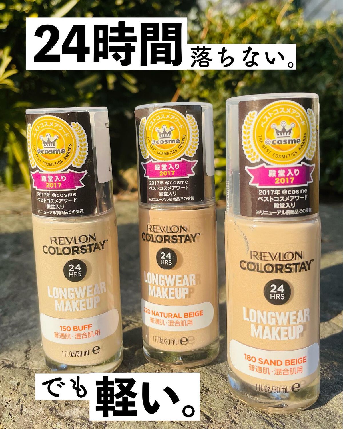カラーステイ メイクアップ N/REVLON/リキッドファンデーションを使ったクチコミ(2枚目)