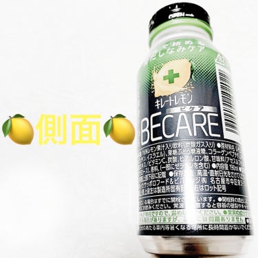 キレートレモンBECARE/Pokka Sapporo (ポッカサッポロ)/ドリンクを使ったクチコミ（2枚目）