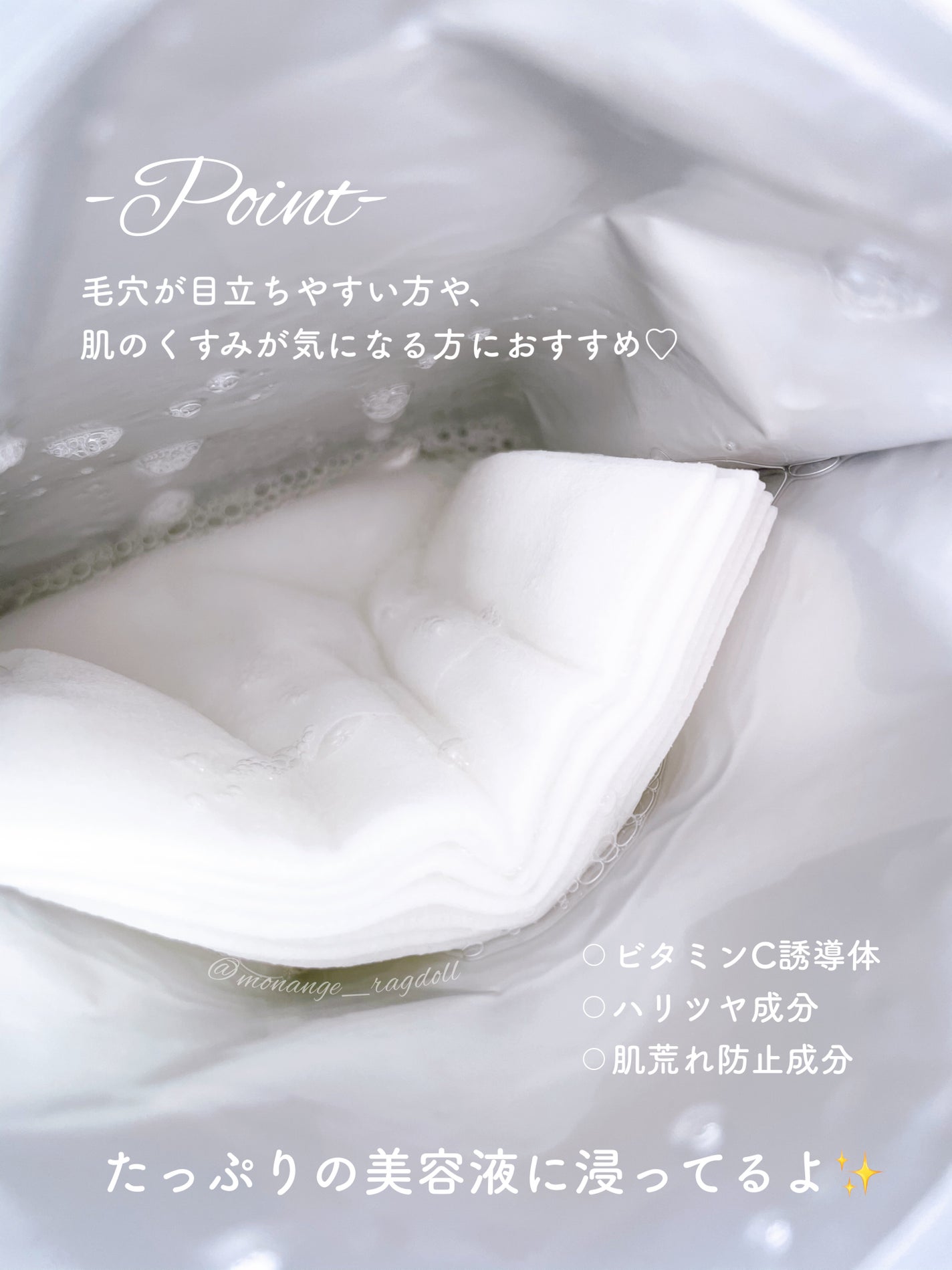 Cフォーカスマスク/CVITAS/シートマスク・パックを使ったクチコミ(2枚目)