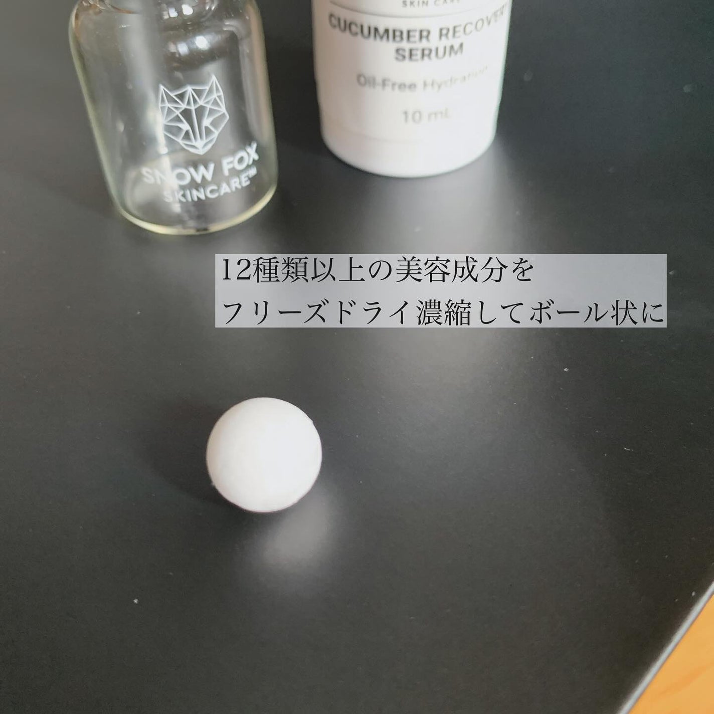 プレミアム ブースターボール/SNOW FOX SKINCARE/その他スキンケアグッズを使ったクチコミ(3枚目)
