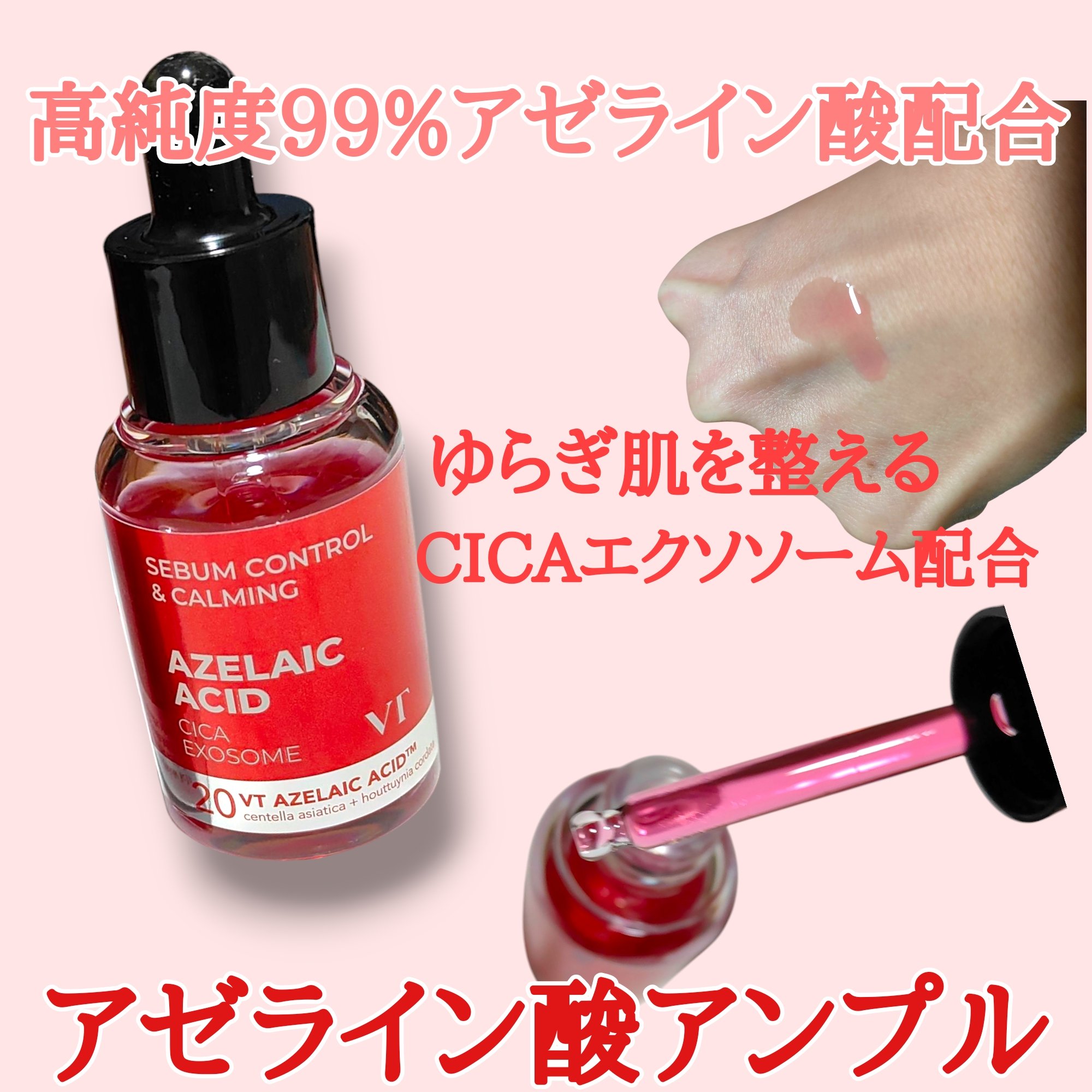 AZケア マスク/VT/シートマスク・パックを使ったクチコミ（3枚目）