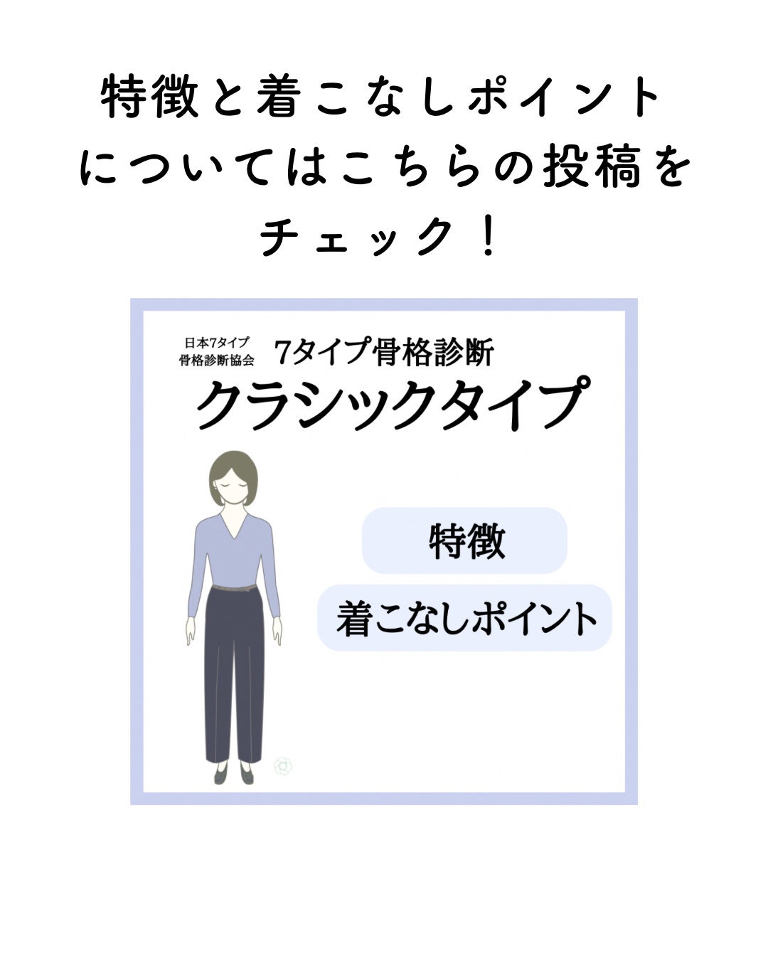 kurumi パーソナルカラーアナリスト on LIPS 「骨格クラシックおすすめ素材3選☑︎圧縮ウール☑︎硬めのツイード..」(4枚目)