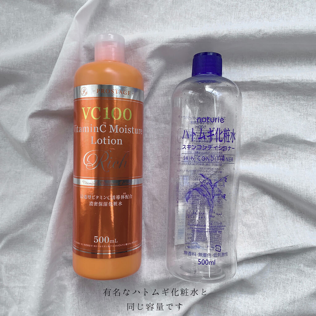 プロステージ VC100 ビタミンC モイスチャーローションリッチ/ナチュリア/化粧水を使ったクチコミ（2枚目）