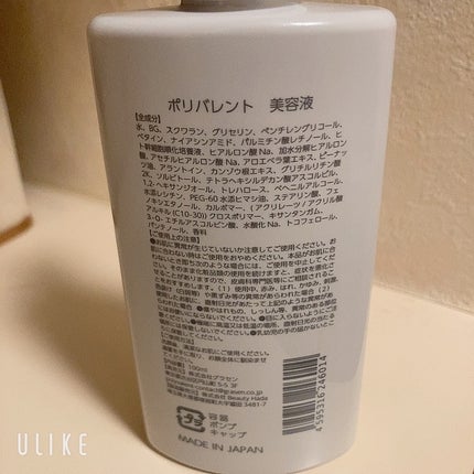 ポリバレント/POLYVALENT/美容液を使ったクチコミ(2枚目)