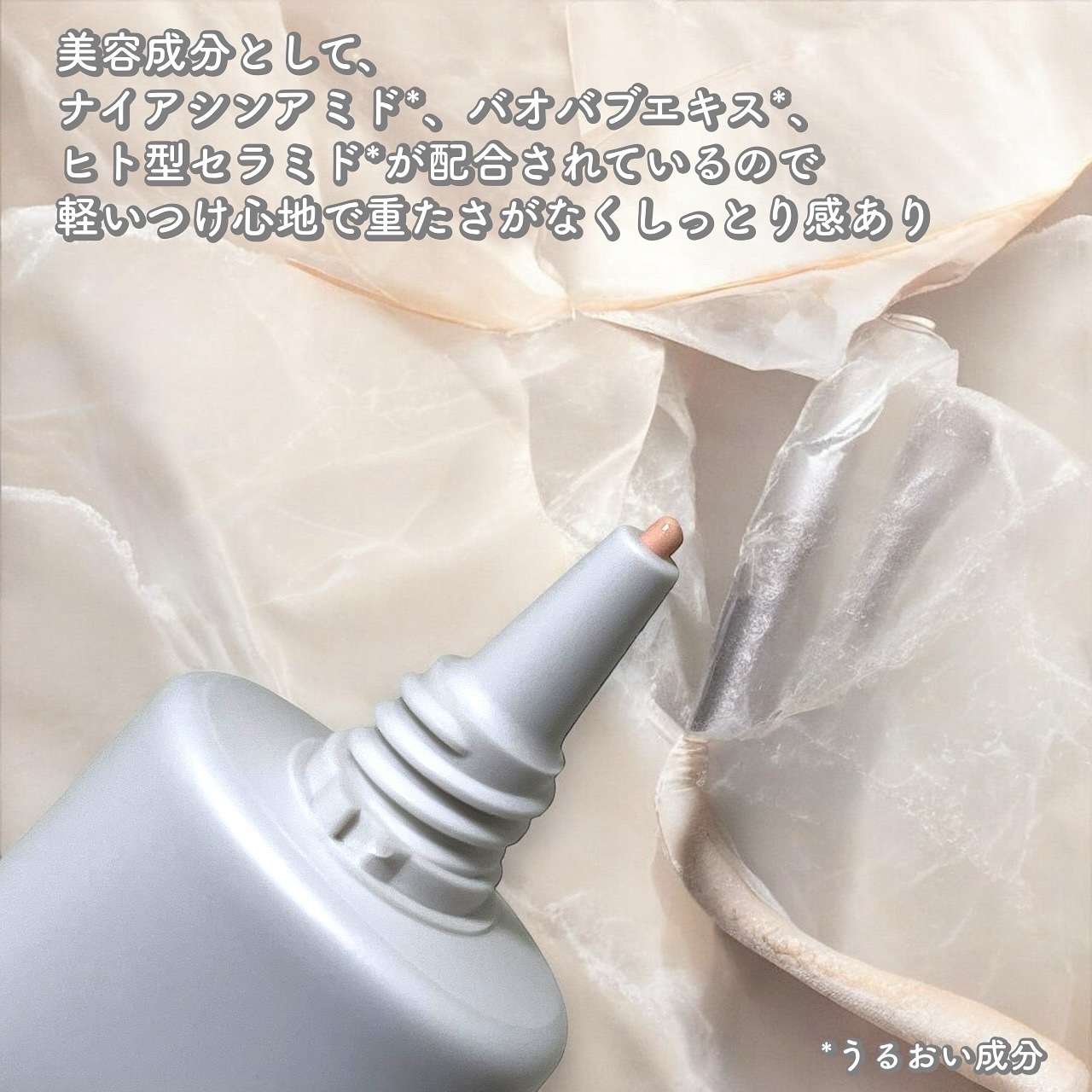 もちみずベース 02 ベージュコーラル/KiSS/化粧下地を使ったクチコミ（2枚目）