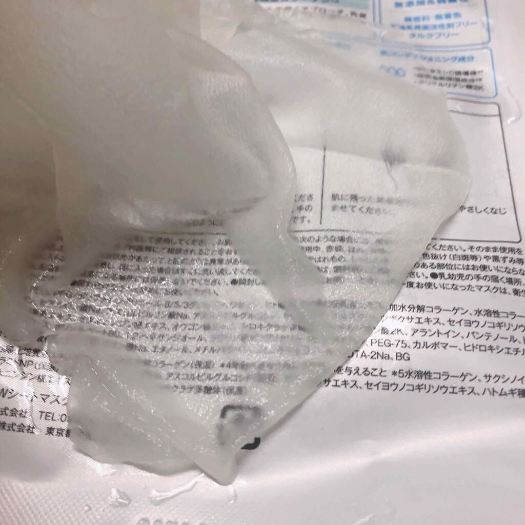 モイストファーマ シートマスク/unlabel/シートマスク・パックを使ったクチコミ(2枚目)