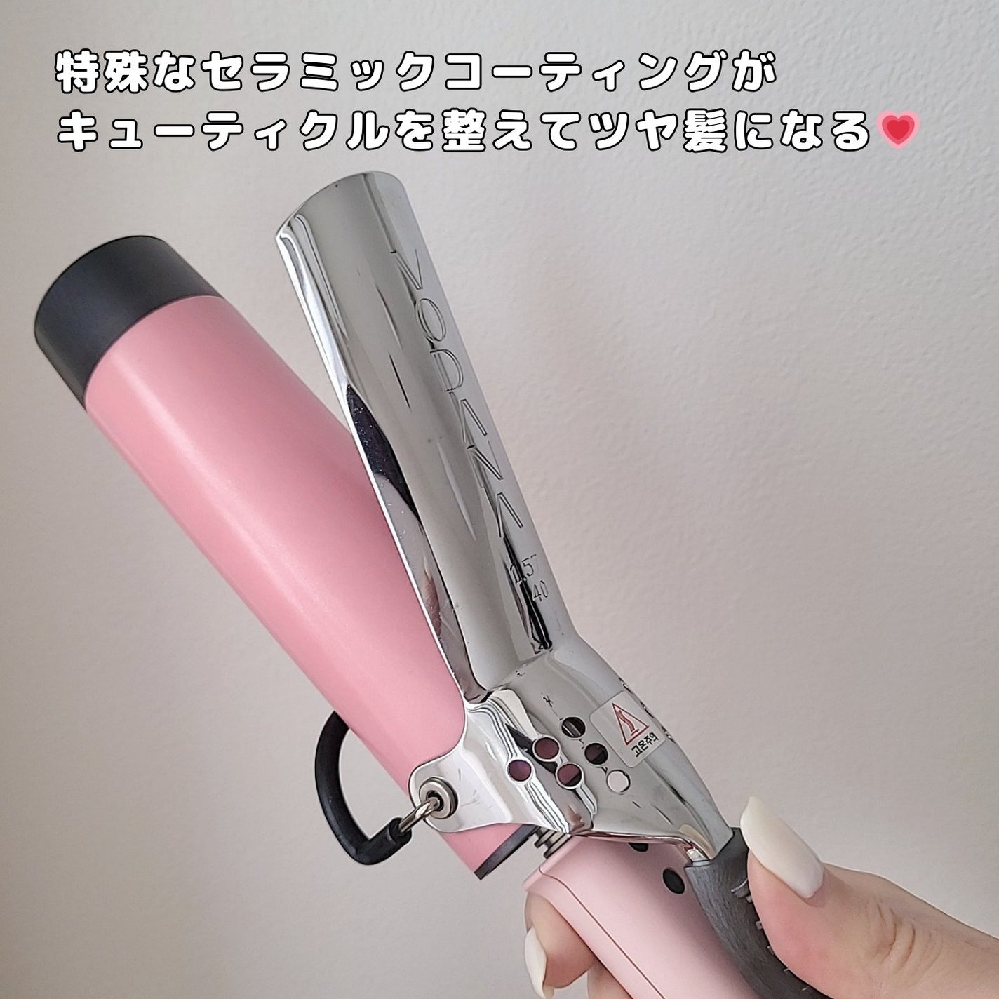 グラムウェーブ カーリングアイロン 36mm/40mm/VODANA (ボダナ)/カールアイロンを使ったクチコミ(3枚目)