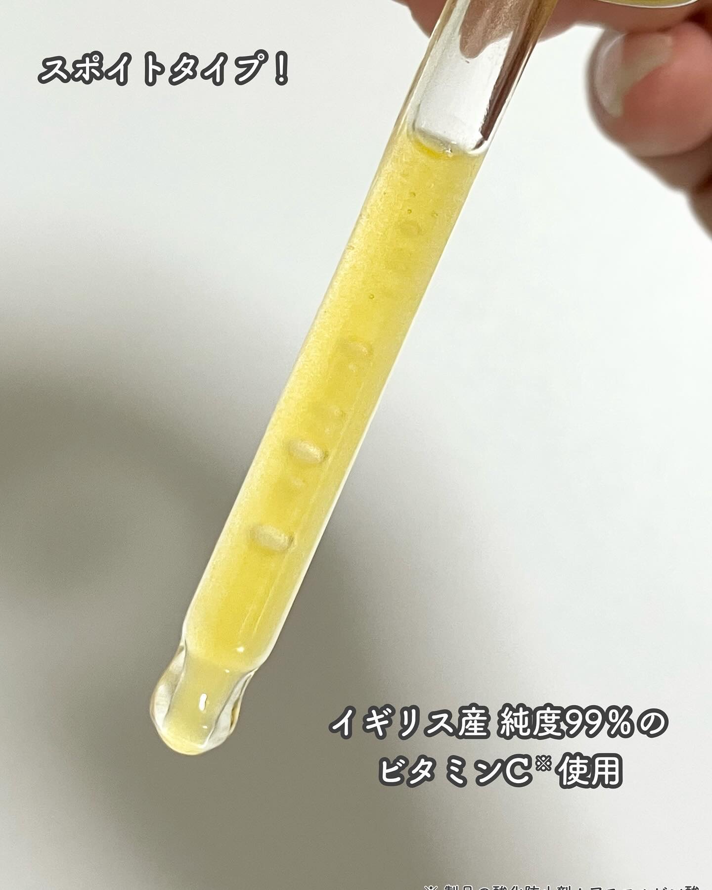 ミシャ ビタシープラス 美容液【日本処方】/MISSHA/美容液を使ったクチコミ（3枚目）