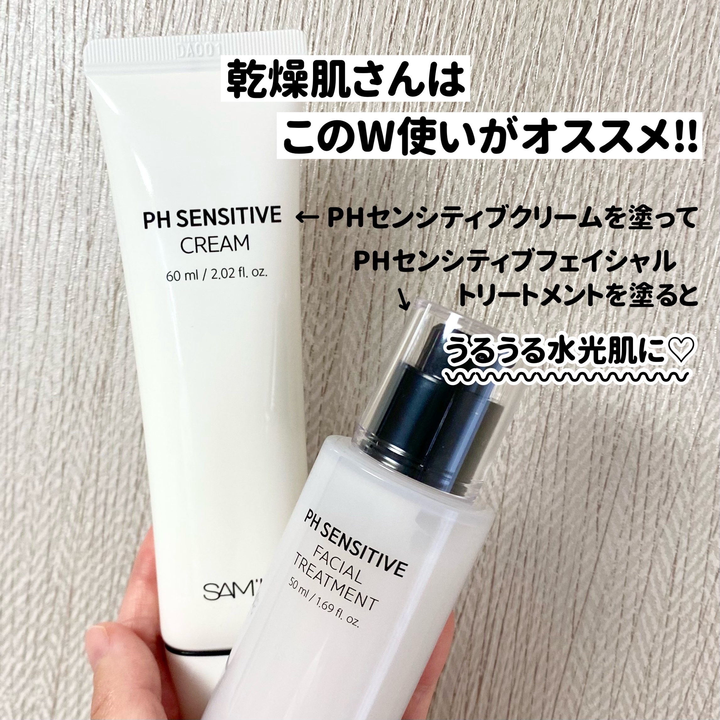 サミュ PHセンシティブフェイシャルトリートメント/SAM'U/美容液を使ったクチコミ（3枚目）