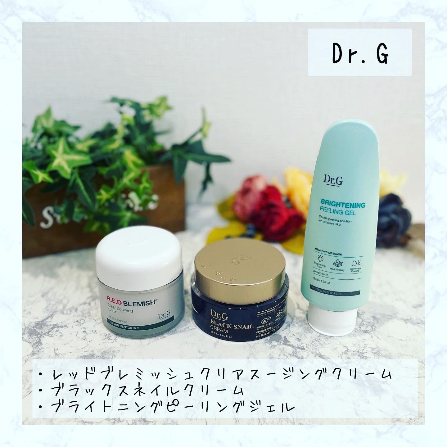 ブライトニングピーリングジェル/Dr.G/ピーリングを使ったクチコミ（1枚目）