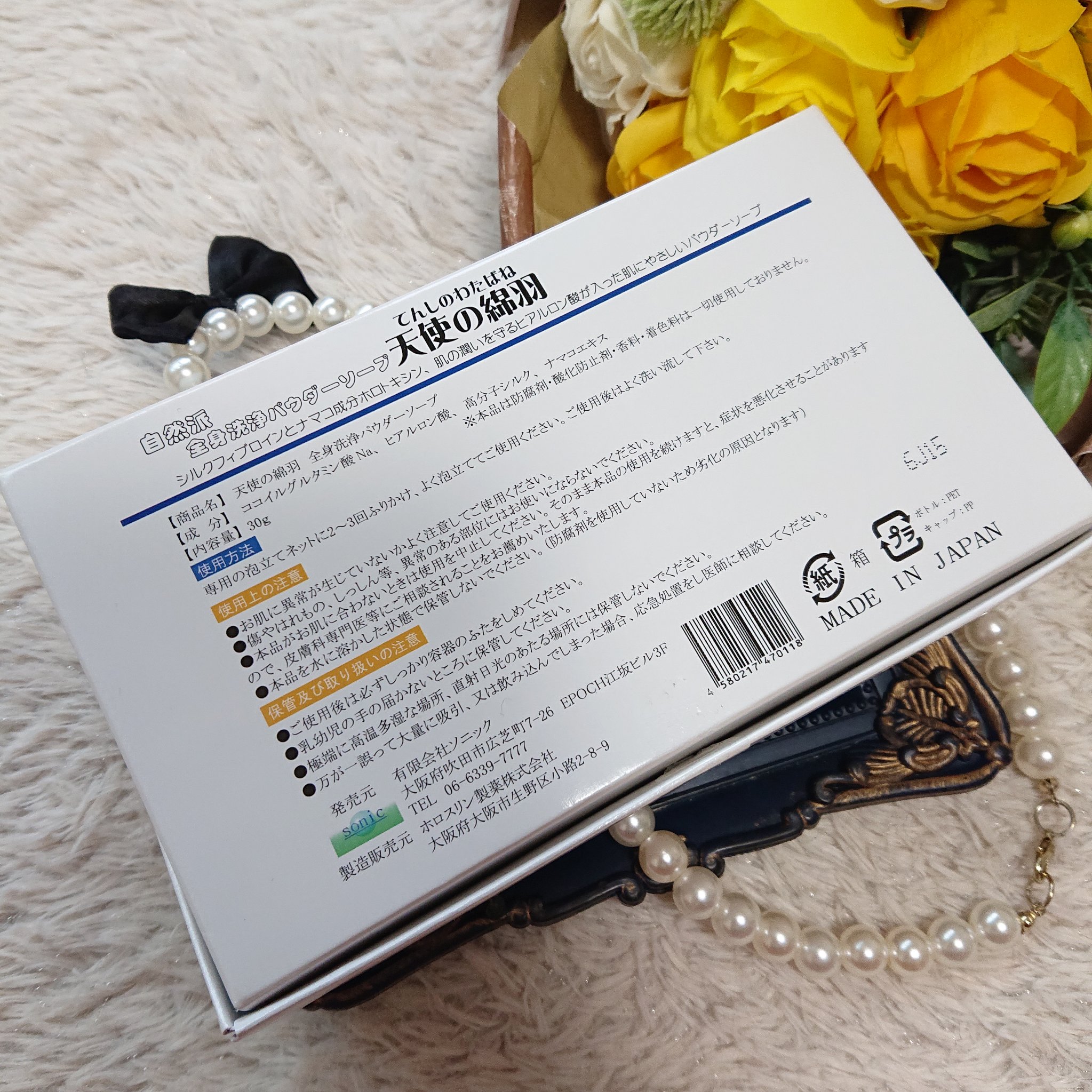 天使の綿羽/天使の綿羽/洗顔パウダーを使ったクチコミ（3枚目）