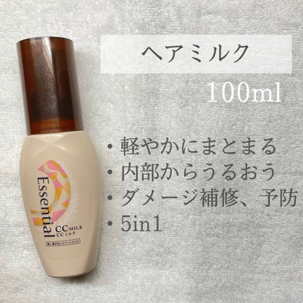 CCオイル/エッセンシャル/ヘアオイルを使ったクチコミ(3枚目)