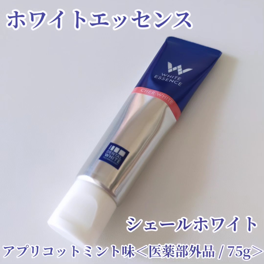 シェールホワイト/ホワイトエッセンス/歯磨き粉を使ったクチコミ（2枚目）
