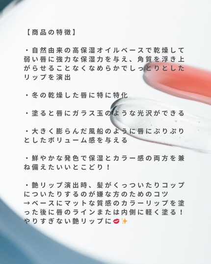 ジューシーベリープランピングリップオイル/TOCOBO/リップグロスを使ったクチコミ(6枚目)
