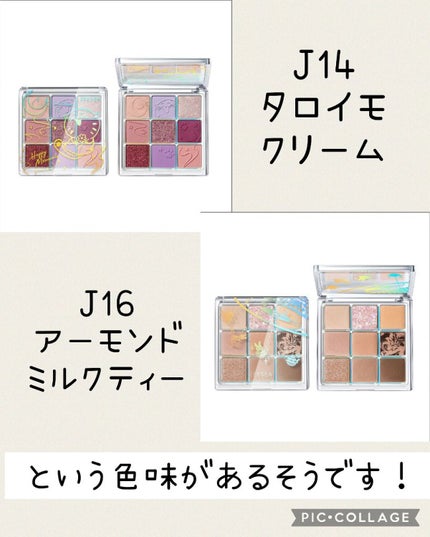 クォーツ 9色アイシャドウパレット(ドリームランドアイシャドウ)/ZEESEA/アイシャドウパレットを使ったクチコミ(6枚目)