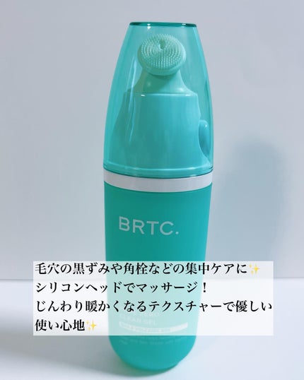 ポアゼロクリアジェル/BRTC/ピーリングを使ったクチコミ(6枚目)