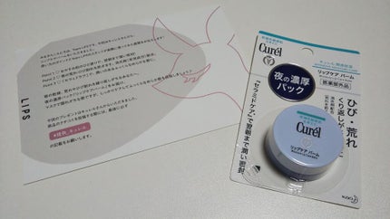 リップケア バーム/キュレル/リップバームを使ったクチコミ(1枚目)
