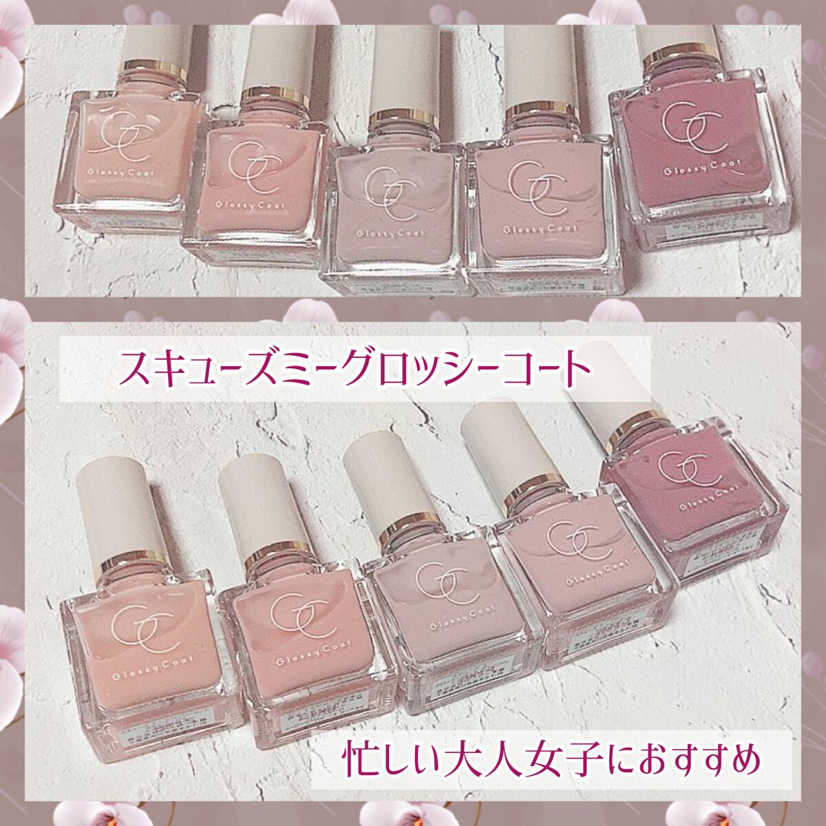 グロッシーコート スキンベージュ【新】/スキューズミー/オールインワンネイルを使ったクチコミ（1枚目）