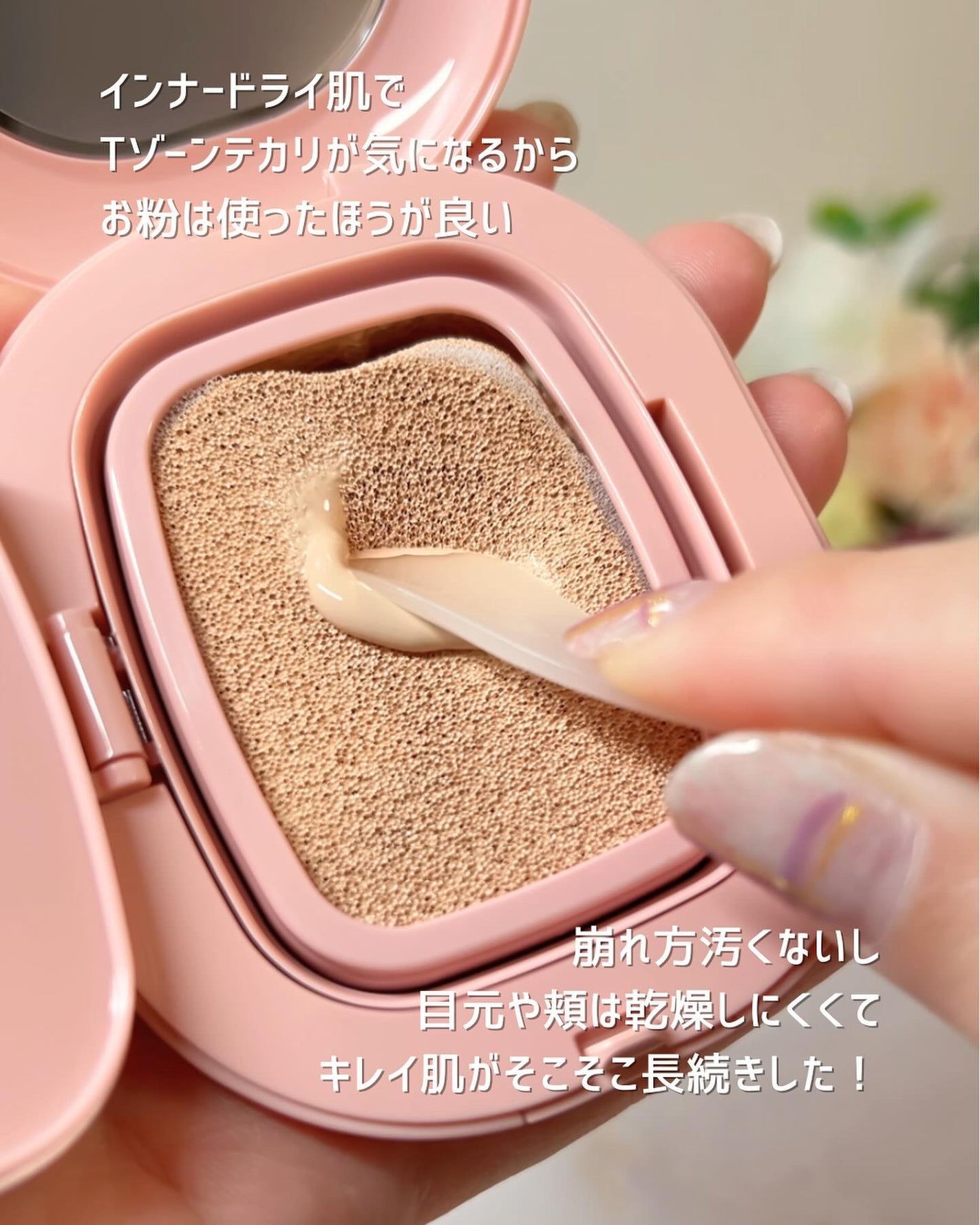 だみぃ美容系 on LIPS 「毛穴隠してくれてつるんツヤ肌になったファンデ✨@maiasag..」(8枚目)