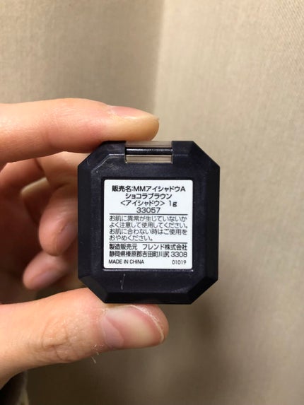 MMアイシャドウ/セリア/単色アイシャドウを使ったクチコミ(2枚目)