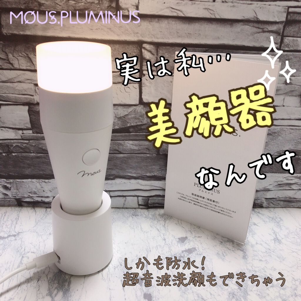 mous.プルミナス 美顔器 | tradexautomotive.com