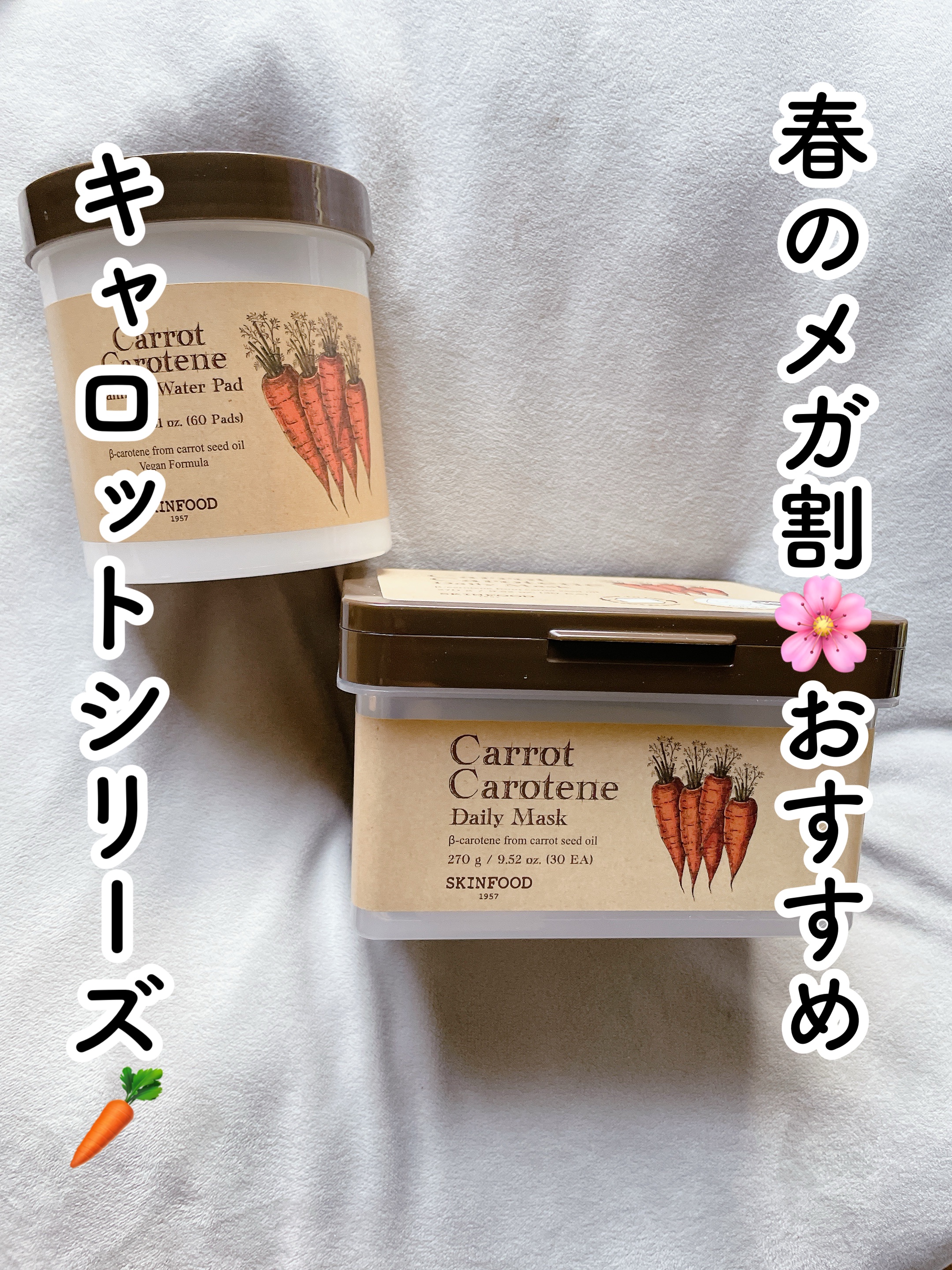 キャロットカロテン カーミングウォーターパッド/SKINFOOD/トナーパッドを使ったクチコミ（1枚目）