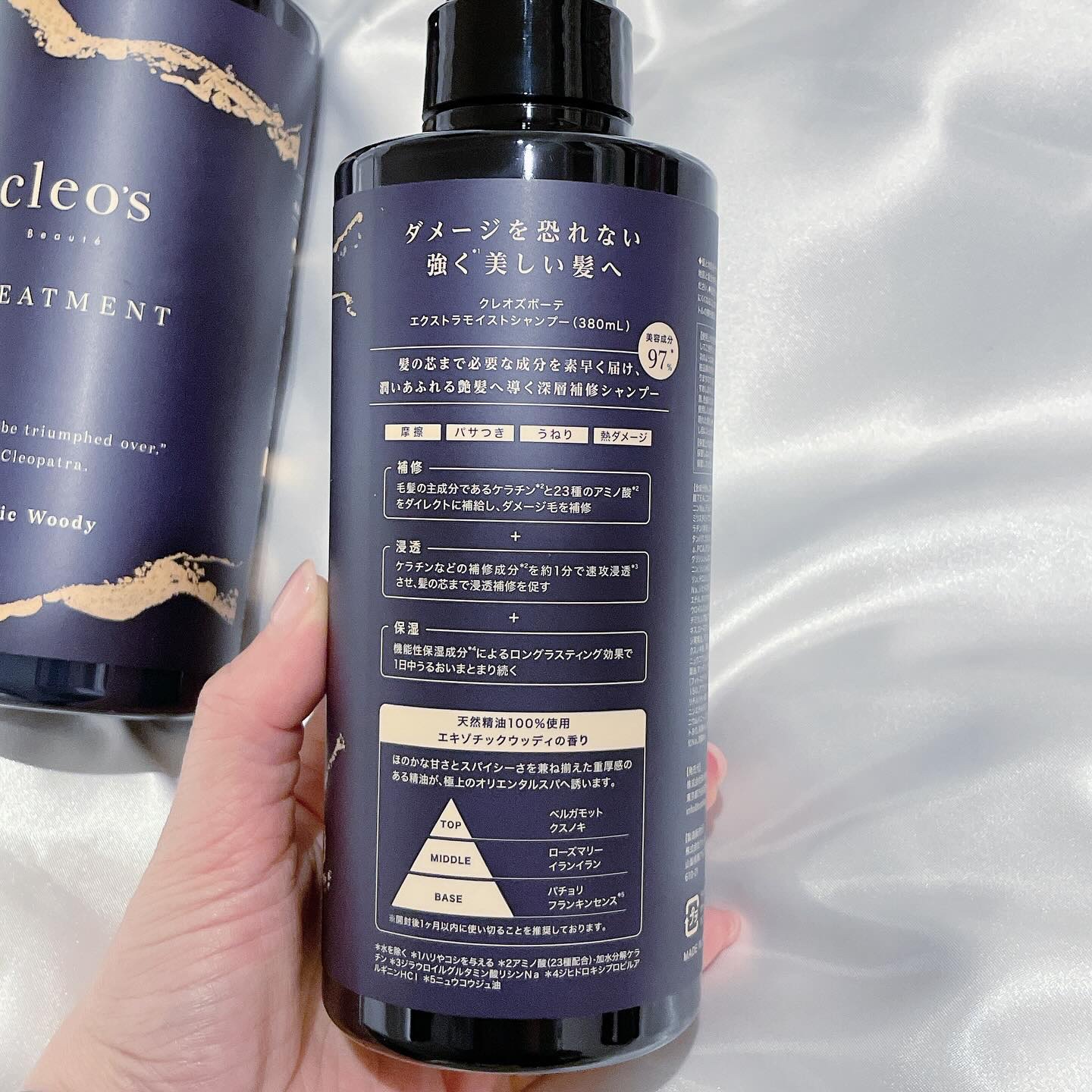 エクストラモイストシャンプー＆リペアトリートメント / Cleo's Beauté