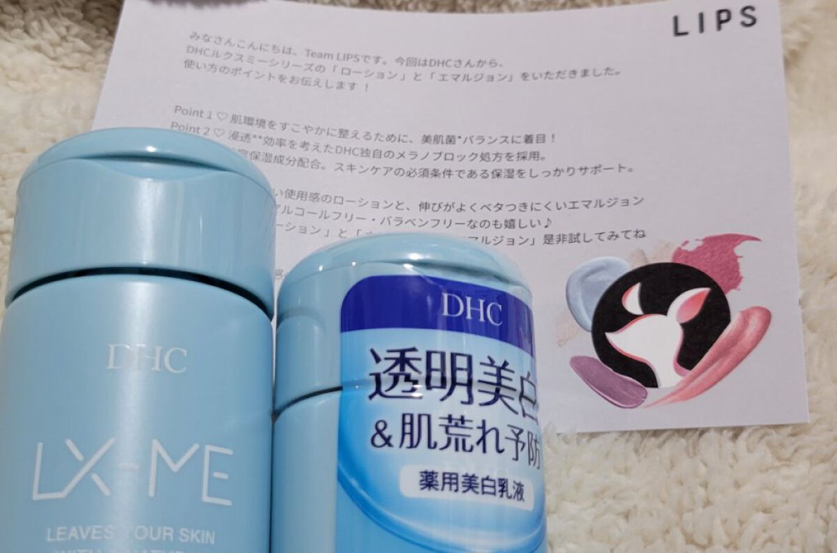 DHCルクスミー 薬用ホワイトニング ローション/DHC/化粧水を使ったクチコミ（1枚目）