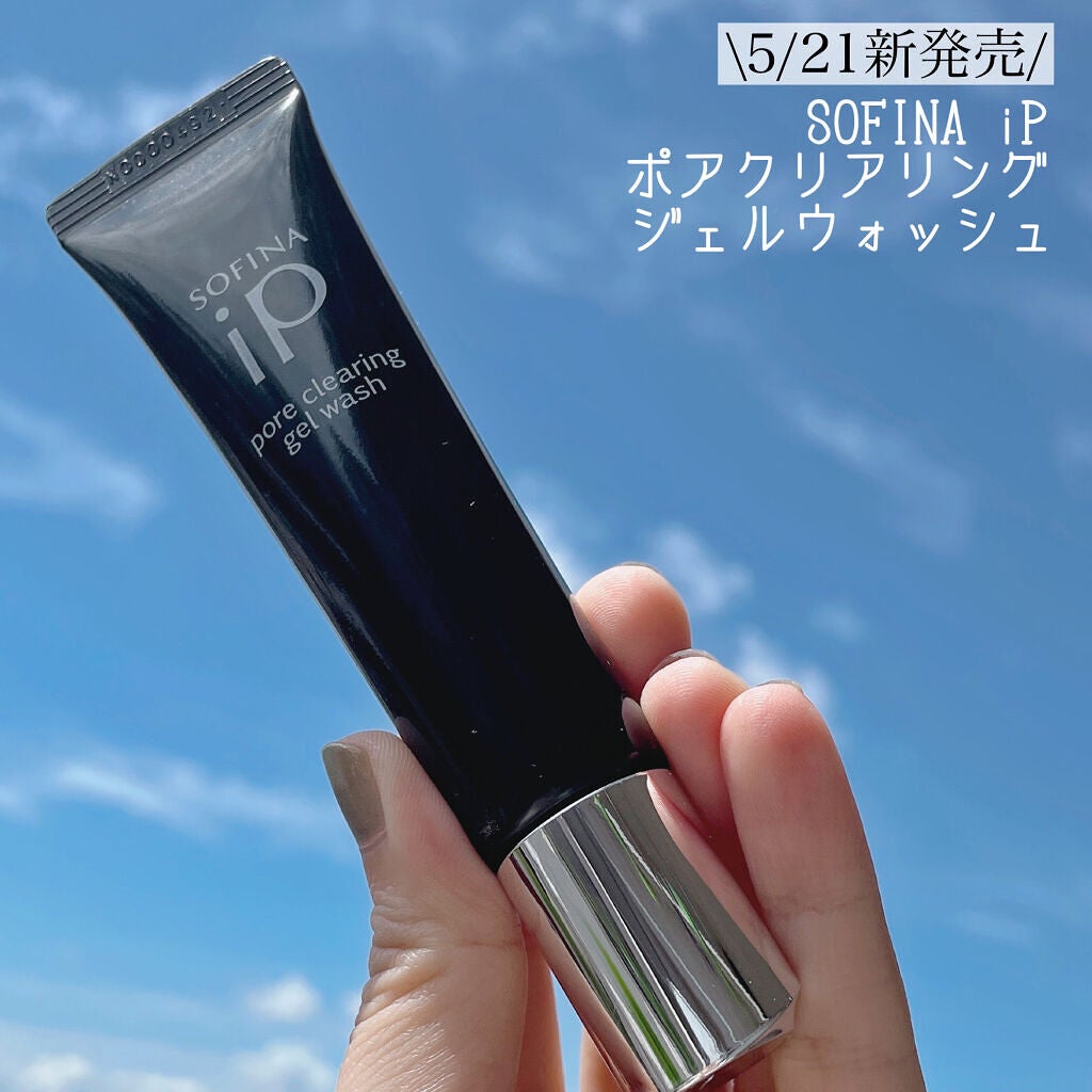 ソフィーナ iP ポア クリアリング ジェル ウォッシュ/SOFINA iP/その他洗顔料を使ったクチコミ(2枚目)