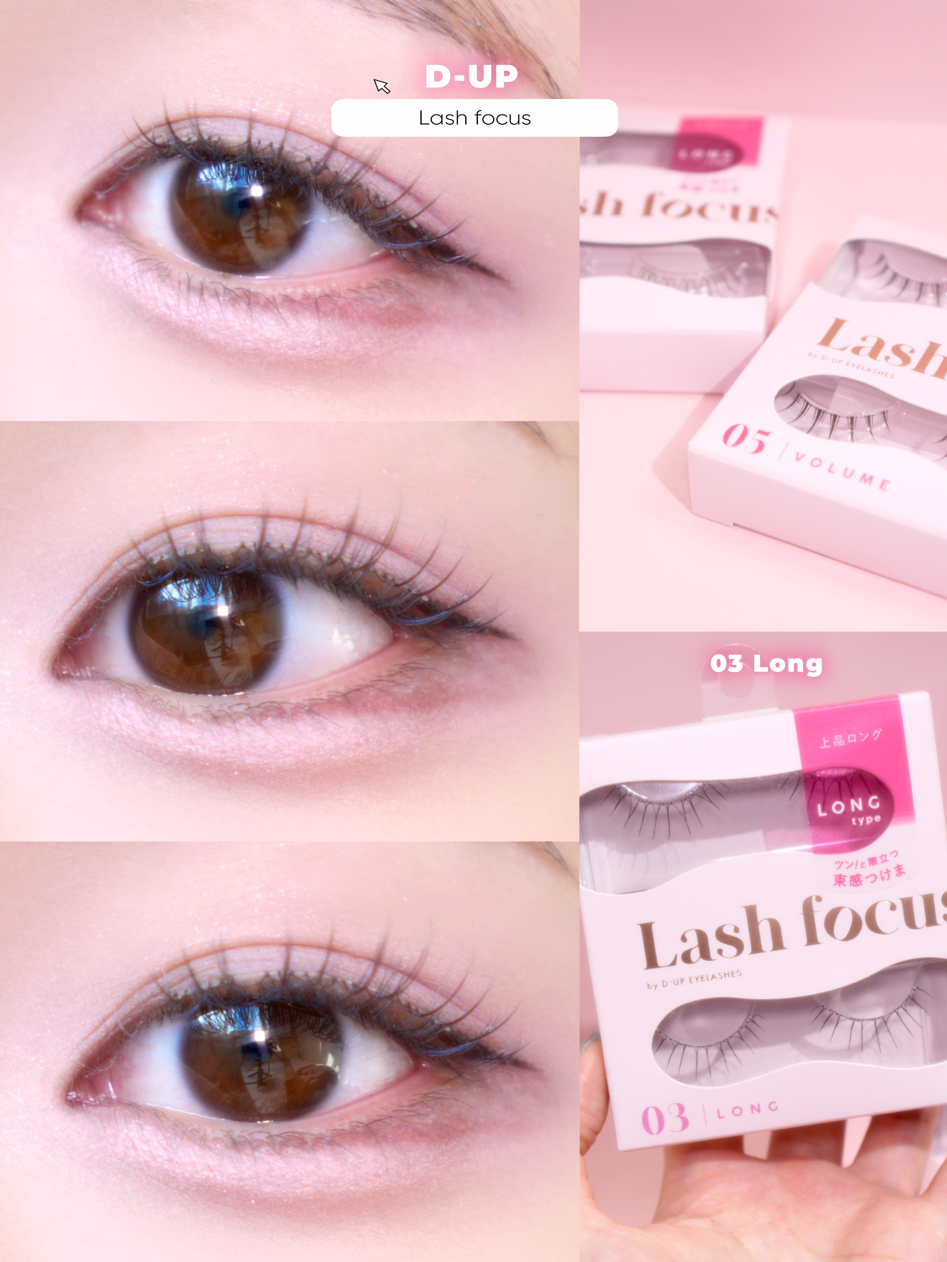 ラッシュフォーカス/D-UP/つけまつげを使ったクチコミ（3枚目）